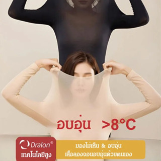 【เทคโนโลยีให้ความอบอุ่น/สวมใส่สบาย】เสื้อผ้าแขนยาวก้น Tulle แ…