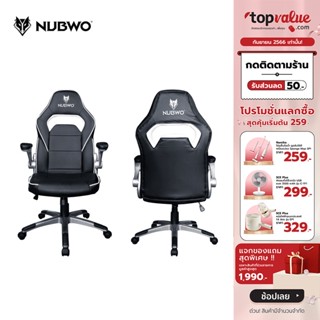 [เหลือ 2232 ทักแชท] Nubwo Gaming Chair รุ่น NBCH003 - Black White รับประกันศูนย์ไทย 1 ปี