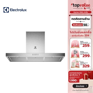 [เหลือ 11990 ทักแชท] ELECTROLUX เครื่องดูดควันแบบกระโจม ขนาด 90 ซม. รุ่น ECT9623X