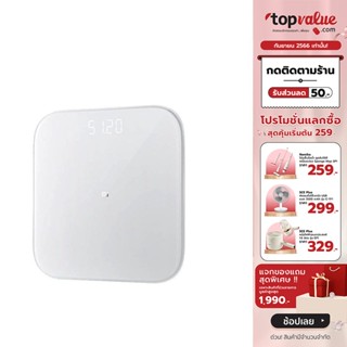 [เหลือ 295 ทักแชท] Xiaomi Smart Scale 2/Composition Scale 2 เครื่องชั่งน้ำหนักอัจฉริยะ รับประกัน 1 ปี