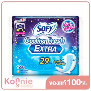 Sofy ผ้าอนามัย Cooling Fresh Extra Night Wing [29cm x 12pcs].