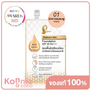 Chaonang Radiance Skin Foundation SPF30/PA+++ 5g เจ้านาง รองพื้นเนื้อลิควิด.