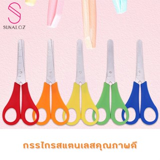 SUNALOZ-กรรไกรนักเรียน  DIY พร้อมไม้บรรทัดและสเกล สำหรับนักเรียน เครื่องเขียน HM-JD0008