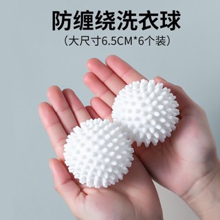[Durable] ลูกบอลขนสัตว์เหนียว ดูดซับขน ป้องกันแรงเสียดทาน สําหรับเครื่องซักผ้า