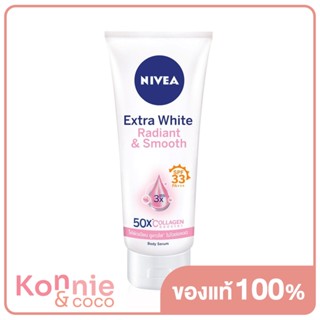 NIVEA Extra White Radiant Smooth Serum 320ml นีเวีย เซรั่มบำรุงผิวกาย เอ็กซ์ตร้า ไวท์ เรเดียนท์ แอนด์ สมูท.