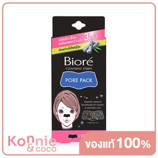 Biore Pore Pack Black 10pcs บิโอเร พอร์แพ็ค แบล็ค​ ชาร์โคล แผ่นขจัดสิวเสี้ยนสำหรับจมูก.