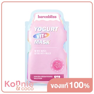 barenbliss Yogurt Vit+ Mask Solution 25ml แบร์แอนด์บลิซ แผ่นมาสก์หน้าสูตรเซรั่มโยเกิร์ตเนื้อบางเบา.