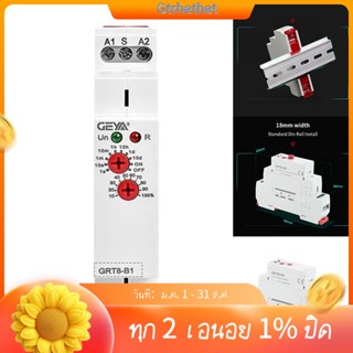 Geya GRT8-B1 Off Delay Time Relay รีเลย์ตั้งเวลาอิเล็กทรอนิกส์ ประเภท 16A, GRT8-B1-GT