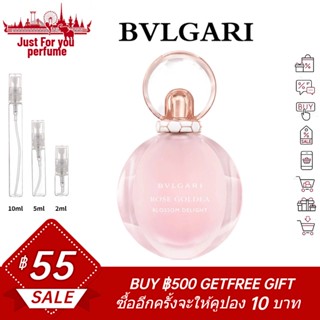 ☘️การันตีสินค้าของแท้ 100%☘️ Bvlgari Rose Goldea Blossom Delight Eau de Toilette 2ml / 5ml /10ml EDT