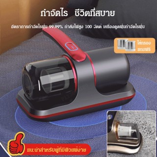 [รุ่นปรับแต่งระดับไฮเอนด์] เครื่องกำจัดไรไร้สายแบบพกพาในบ้าน