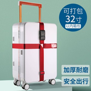 Traveling Trolley Case Cross Packing Ratchet Tie down Overseas Luggage Reinforcement Consignment Protection Rope Suitcase Box Strapping si3k