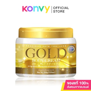 Precious Skin Thailand Gold Body Cream 200g.