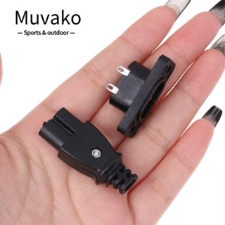 Muvako C8 ซ็อกเก็ตปลั๊กไฟ ตัวผู้ ตัวเมีย 8 รูป ถอดออกได้ AC 2.5A 250V 8 รูป