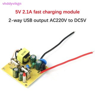 Vhdd โมดูลพาวเวอร์ชาร์จ USB 5V2.1A 2 ทาง 220V เป็น 5V