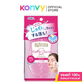 Bifesta Cleansing Sheet Moist 46sheets.