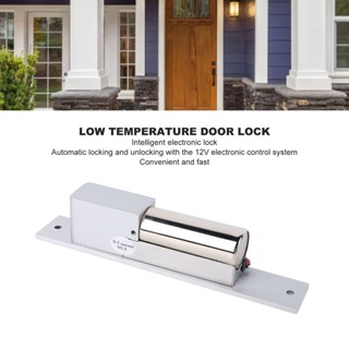 Intelligent Security 12V ไฟฟ้า Deadbolt ล็อคต่ำอุณหภูมิไฟฟ้า DROP Bolt ล็อคฝังปลั๊กสลักล็อคสำหรับ Access Control System