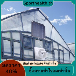 Monocrystalline พัดลมซิลิโคน พลังงานแสงอาทิตย์ 12V 30W ประหยัดพลังงาน สําหรับเรือนกระจก เรือนกระจก ตั้งแคมป์