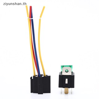 Ziyunshan รีเลย์ 4pin 40A 12V กันน้ํา พร้อมซ็อกเก็ตรีเลย์ สําหรับรถยนต์ 1 ชิ้น