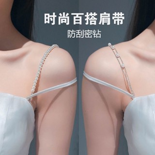 Spot# pearl shoulder strap underwear detachable high-value hanging collar chain replacement bra belt bra belt invisible exposed anti-slip 8jj