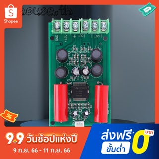 บอร์ดขยายเสียงสเตอริโอดิจิทัล 12V สําหรับรถยนต์