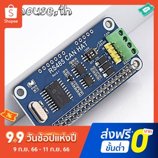 บอร์ดสื่อสารระยะไกล มั่นคง สําหรับ Raspberry Pi Series Board RS485