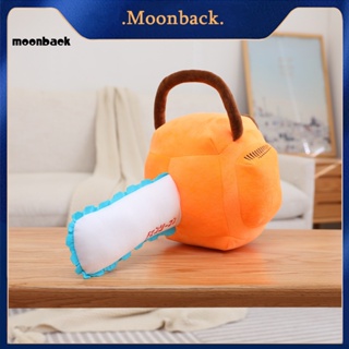 &lt;moonback&gt; หมอนตุ๊กตานุ่ม รูปการ์ตูนฮาโลวีน สําหรับออฟฟิศ