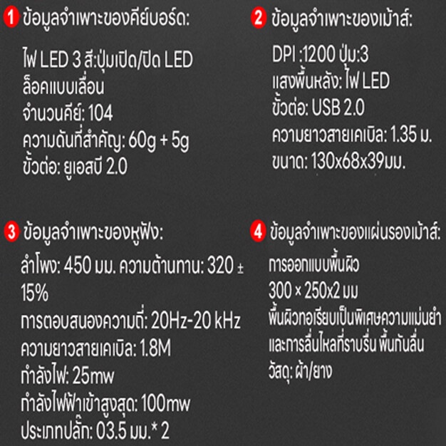 ชุดคีย์บอร์ด+หรูฟังแบบครอบ+เม้าส์+แผ่นรองเม้าส์ 4 IN 1 ชุดเกมส์มิ่ง สำหรับเล่นเกมส์ หลายฟังชั่น ชุดอุปกรณ์เสริม