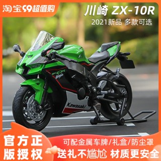 โมเดลรถจักรยานยนต์จําลอง Willie 1: 12 Kawasaki ZX10R Dayu 2021