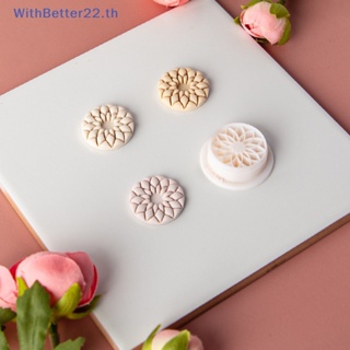 Withbetter แสตมป์ดินโพลิเมอร์ รูปดอกไม้ และใบไม้ สําหรับทําคุกกี้ DIY 1 ชิ้น