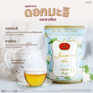 ชาตรามือ ชามะลิ ชนิดกระป๋องซองเยื่อ ขนาด 30 กรัม
