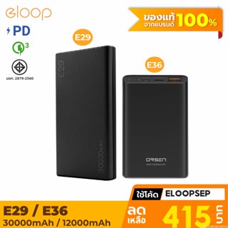 [415บ. โค้ด 15DD911] Orsen by Eloop E29 30000mAh / E36 12000mAh แบตสำรอง PD 18W ชาร์จเร็ว PowerBank Fast Charge