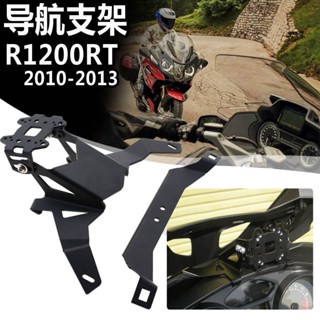 ที่วางโทรศัพท์มือถือ GPS สําหรับรถจักรยานยนต์ BMW R1200RT 2010-2013