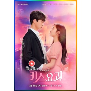 DooDoo DVD สดใหม่ Kiss Goblin Season 1 (2020) 12 ตอน (เสียง เกาหลี | ซับ ไทย/อังกฤษ) หนัง ดีวีดี DooDoo