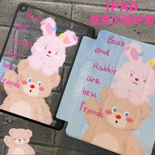 [iPad Air 4] เคสอะคริลิค ลายการ์ตูนหมี กระต่ายน่ารัก พร้อมช่องใส่ปากกา สําหรับ iPad Pro 11 2020 2021 Air5 10.9 gen9 gen8 gen710.2 Air1 2Gen5 Gen6 9.7 2022 gen 10