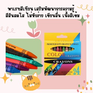 🔥พร้อมส่ง🎨ม้วนกระดาษระบายสียาว 3เมตร โปสเตอร์ระบายสียักษ์ ลวดลายเต็มแผ่นระบายได้จุใจ ลวดลายน่ารัก