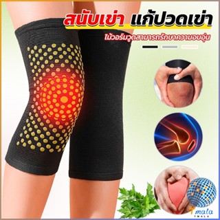 Tmala สนับเข่าบรรเทาอาการปวด การไหลเวียนโลหิต ระบายอากาศ  kneepad