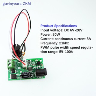 [gavinyears] บอร์ดควบคุมความเร็วมอเตอร์ Ccmmini Pwm Dc 6V12V24V [TH]