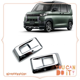 กรอบไฟตัดหมอก ติดกันชนหน้า อุปกรณ์เสริม แบบเปลี่ยน สําหรับ Mitsubishi Delica Mini 2023