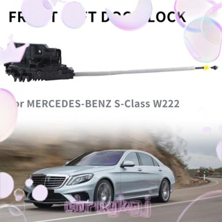 ก0997201700 อุปกรณ์เสริมล็อคประตูรถยนต์ ด้านหน้าซ้าย สําหรับ MERCEDES-BENZ S-Class W222