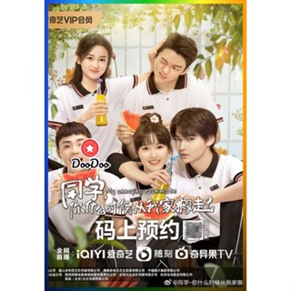 DooDoo DVD สดใหม่ My Annoying Roommate (2023) เพื่อนร่วมห้องไม่รับเชิญ [EP01 - EP12End] (เสียง จีน 2 | ซับ ไทย) หนัง ดีว