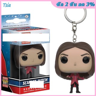 พวงกุญแจ จี้ตุ๊กตาฟิกเกอร์ Marvel Funko Pop Scarlet Witch สําหรับเด็ก