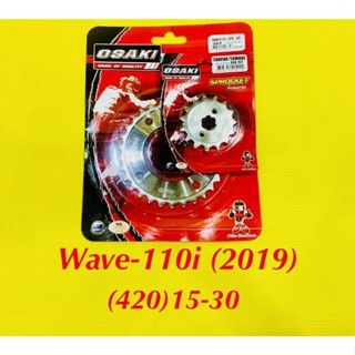 สเตอร์ หน้า/หลัง Wave-110i (2019) 15-30 กลึงเลส : OSAKI