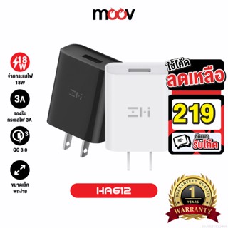 [รับประกัน 1 ปี] ZMI HA612 หัวชาร์จเร็ว QC 3.0 18W 9V/2A Adaptor USB Quick Fast Charger Adapter