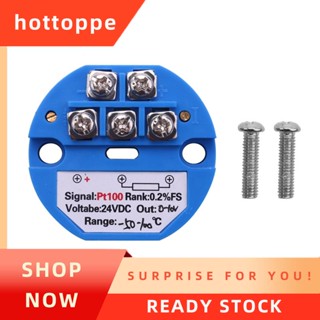 【hottoppe】RTD Pt100 เครื่องส่งสัญญาณอุณหภูมิ DC24V ลบ 50~100 องศา เอาท์พุต 0-10V