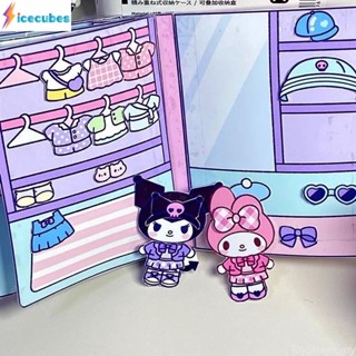 DIY Quiet Book Sanrio Doudou หนังสือการศึกษา Kuromi หนังสือโฮมเมด Melody Quiet Book เด็กหญิงทำด้วยมือ DIY ของเล่น ICECUBES