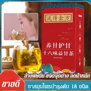 【สต็อกพร้อม】Ganoderma Tea with Health Benefits Not Just for Late Nights