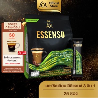 LOR ESSENSO Brazilian Elegance Microground Coffee 3in1 กาแฟลอร์ เอสเซนโซ่ บราซิลเลียน อีลิแกนซ์ 3 อิน 1 ขนาด 25 ซอง