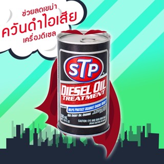 65934/1 : หัวเชื้อน้ำมันเครื่องดีเซล เหมาะสำหรับ : รถที่กินน้ำมัน หรือเครื่องหลวม ลดการกินน้ำมันเครื่อง