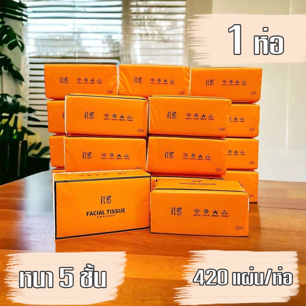 ส้มเล็ก[1ห่อ 420แผ่น] ทิชชู่ Facial / Flamingo กระดาษทิชชู่ เช็ดหน้า คุณภาพดี (สีส้ม) 1959