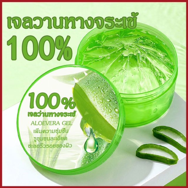 AloeVeraGel เจลว่านหางจระเข้ มาส์กหน้าว่านหางจระเข้ว่านหางจระเข้ให้ความชุ่มชื้นว่านหางจระเข้ให้ความชุ่มชื้น,เจลว่านหางจร